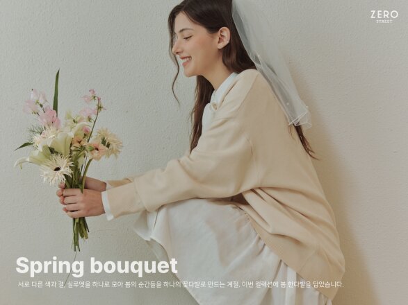 제로스트릿 26SS #1