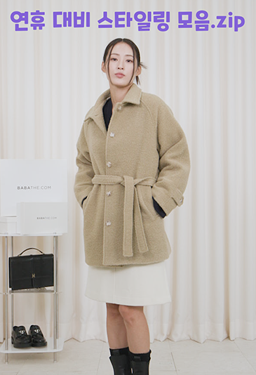 [딥다이브] 연휴 대비 스타일링 II