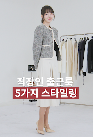 아나운서 소슬지가 PICK한 출근룩은⁉️