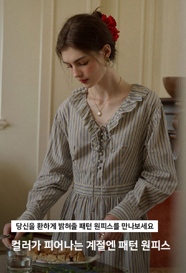 컬러가 피어나는 계절엔 패턴 원피스