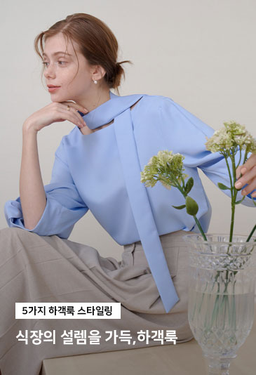 식장의 설렘을 가득,하객룩