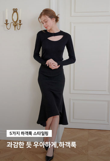 과감한 듯 우아하게,하객룩