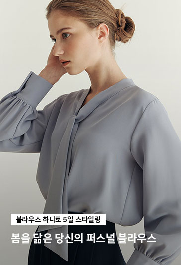 봄을 닮은 당신의 퍼스널 블라우스