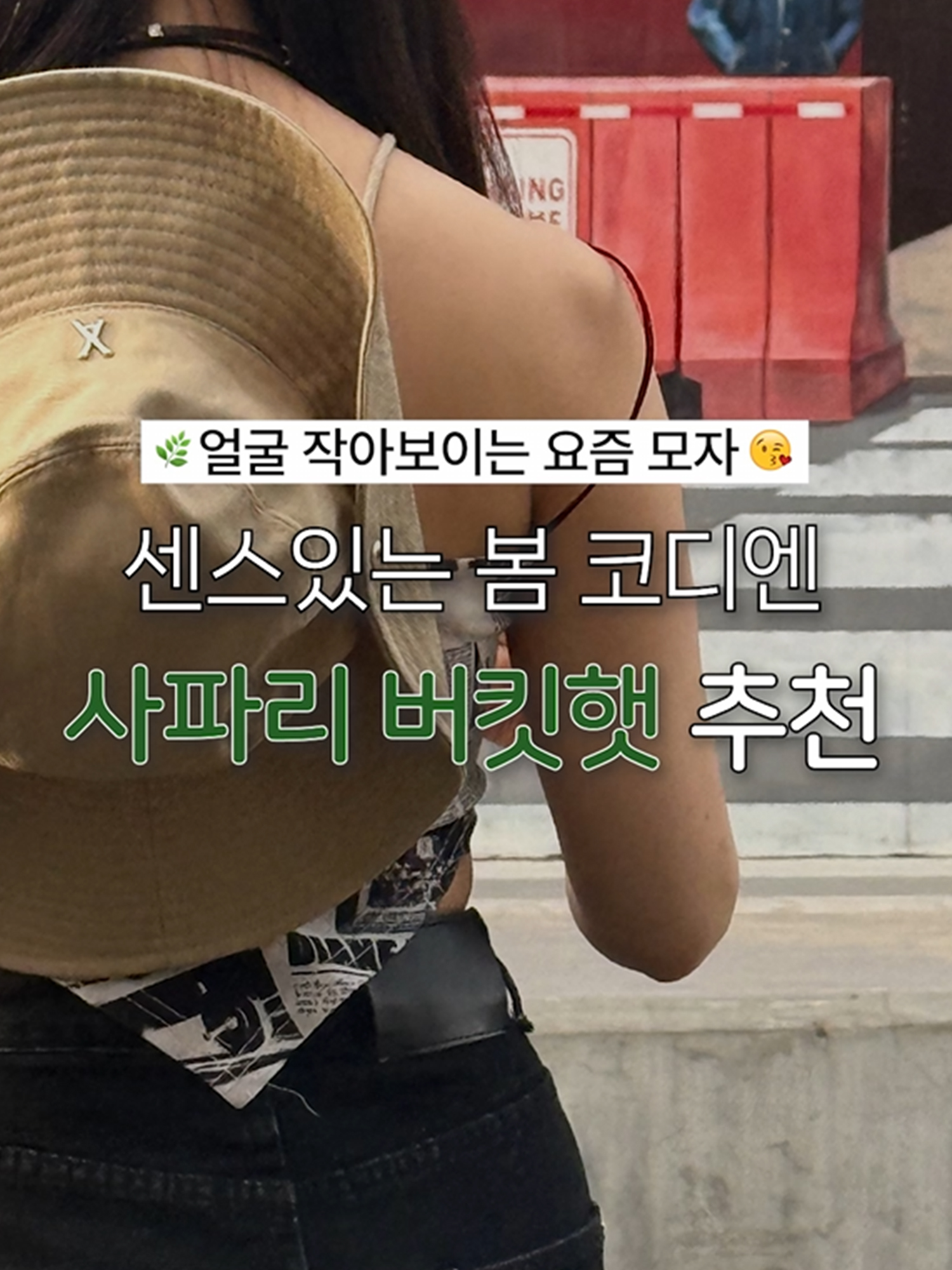 26 S/S 신상 베스트 아이템