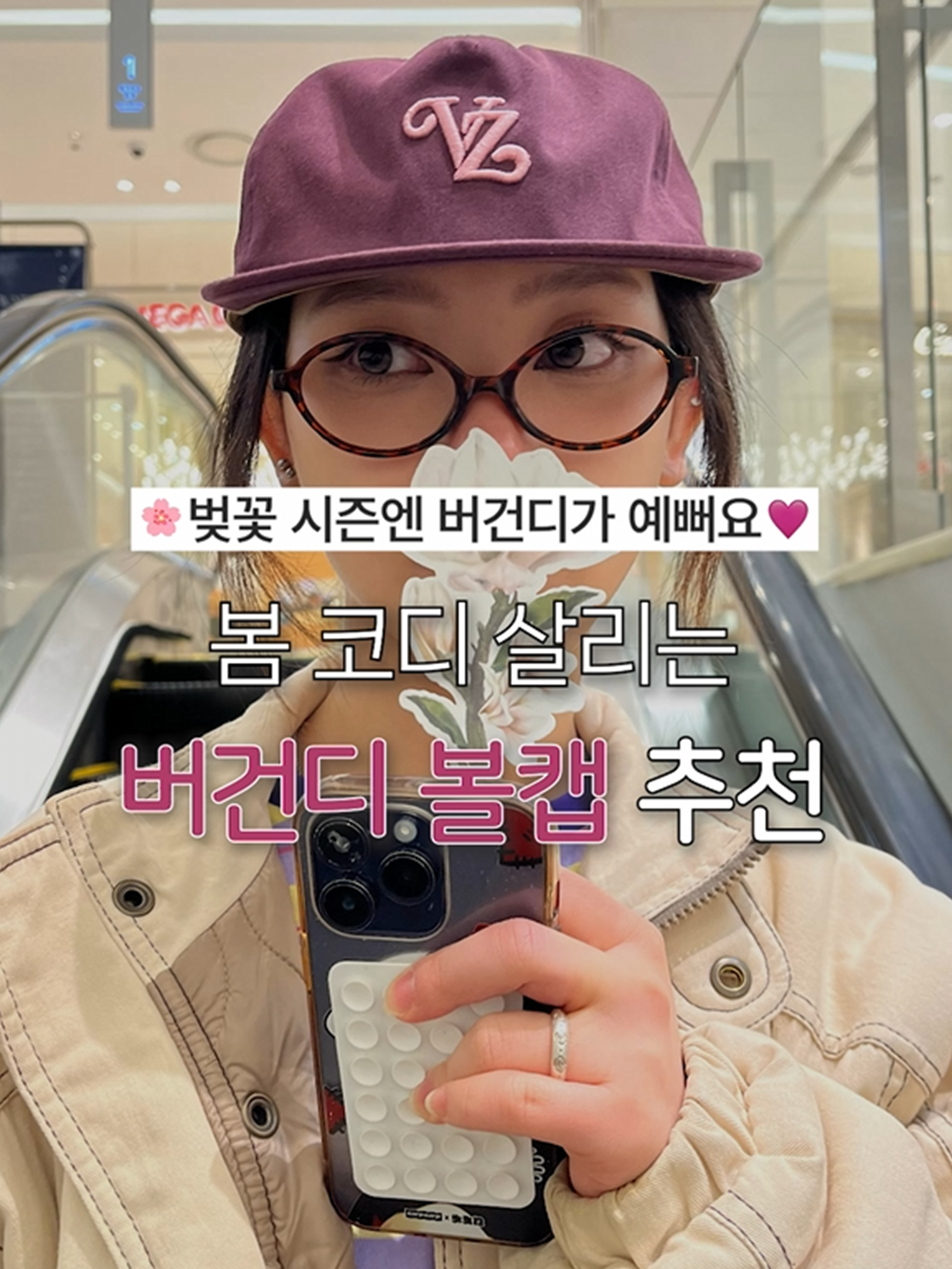 봄 코디를 완성하는 5패널 볼캡