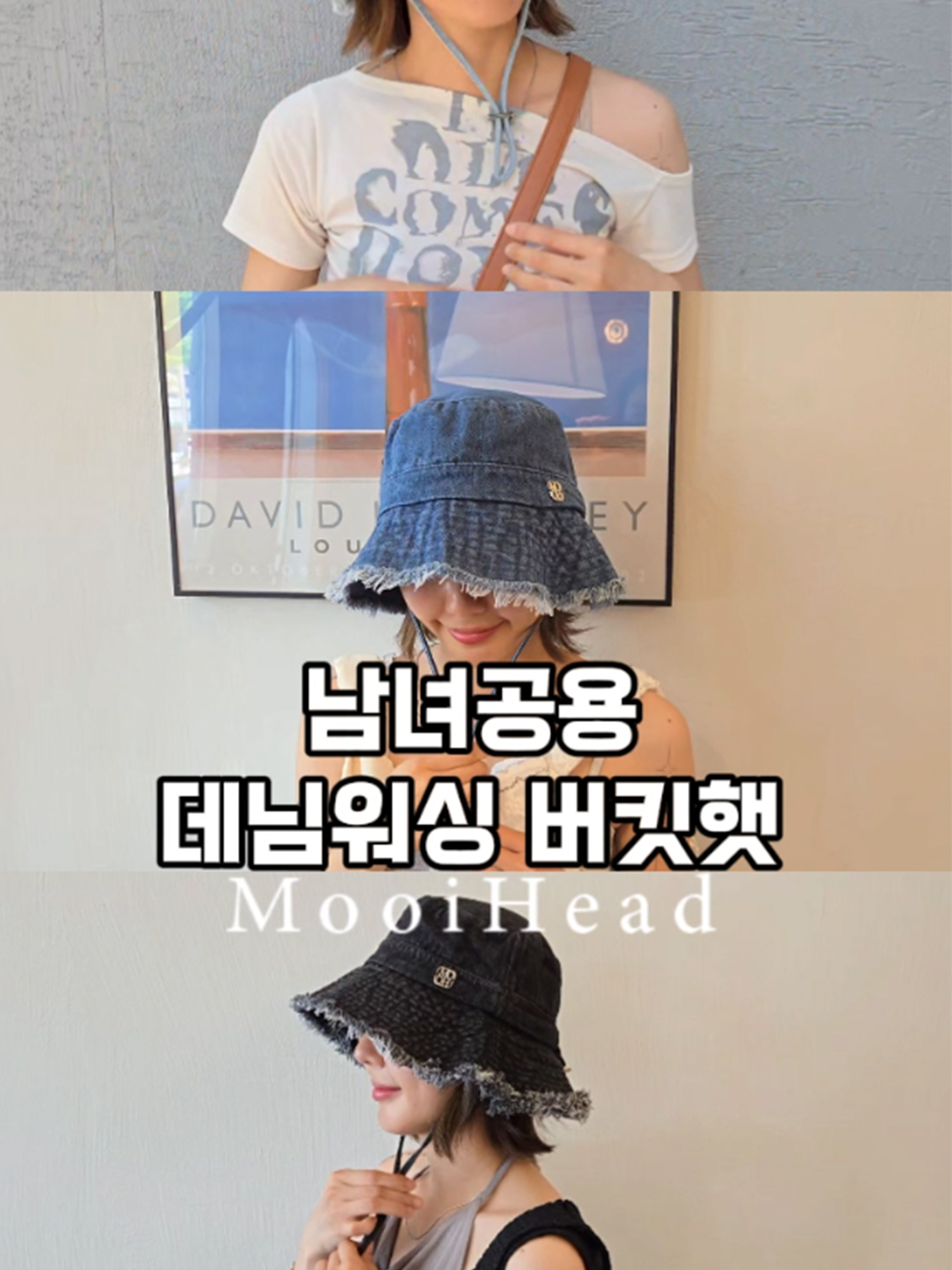 빈티지하고 캐주얼한 워싱 데님 버킷햇