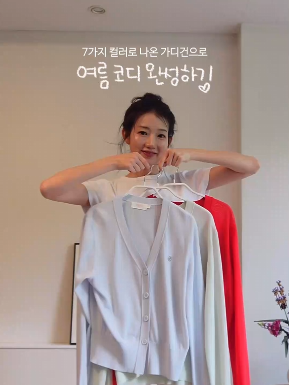 7가지 컬러 가디건으로 여름 코디 완성하기