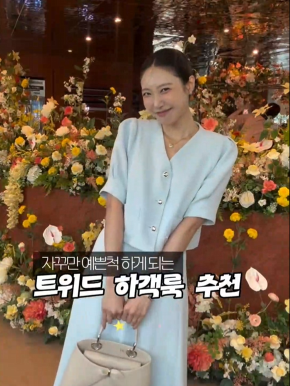여름 트위드 하객룩 추천
