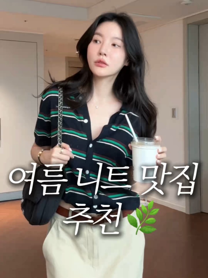 여름 니트 추천