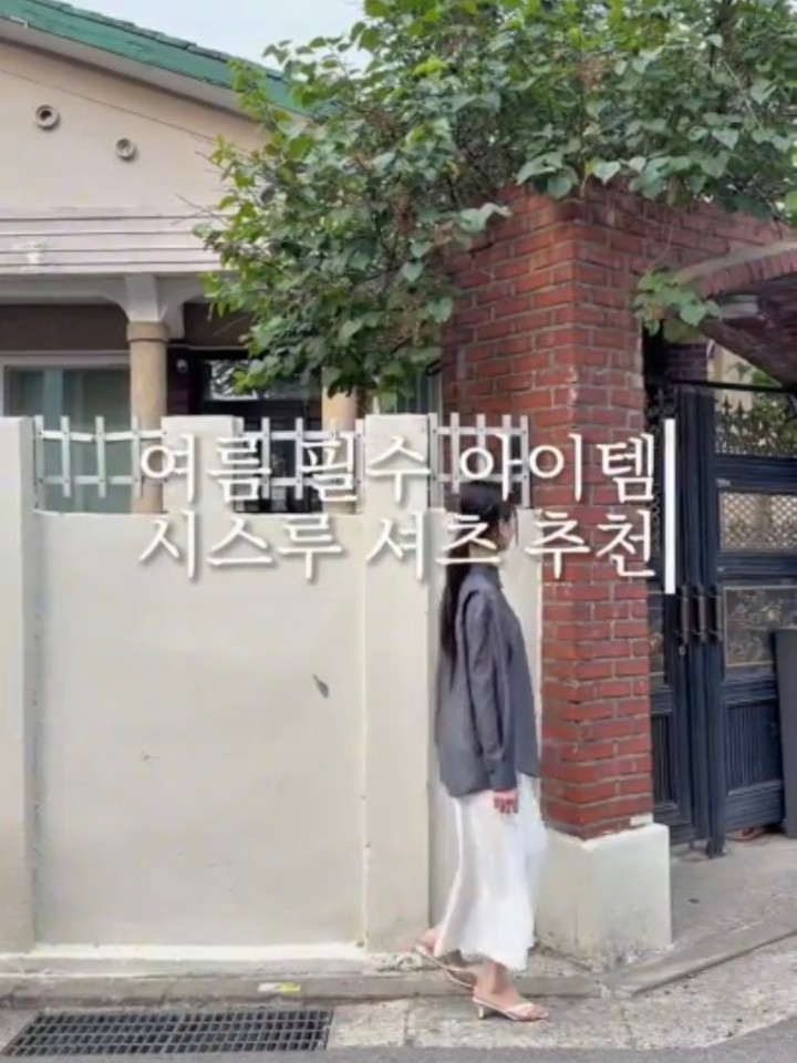 여름 필수 아이템, 시스루 셔츠