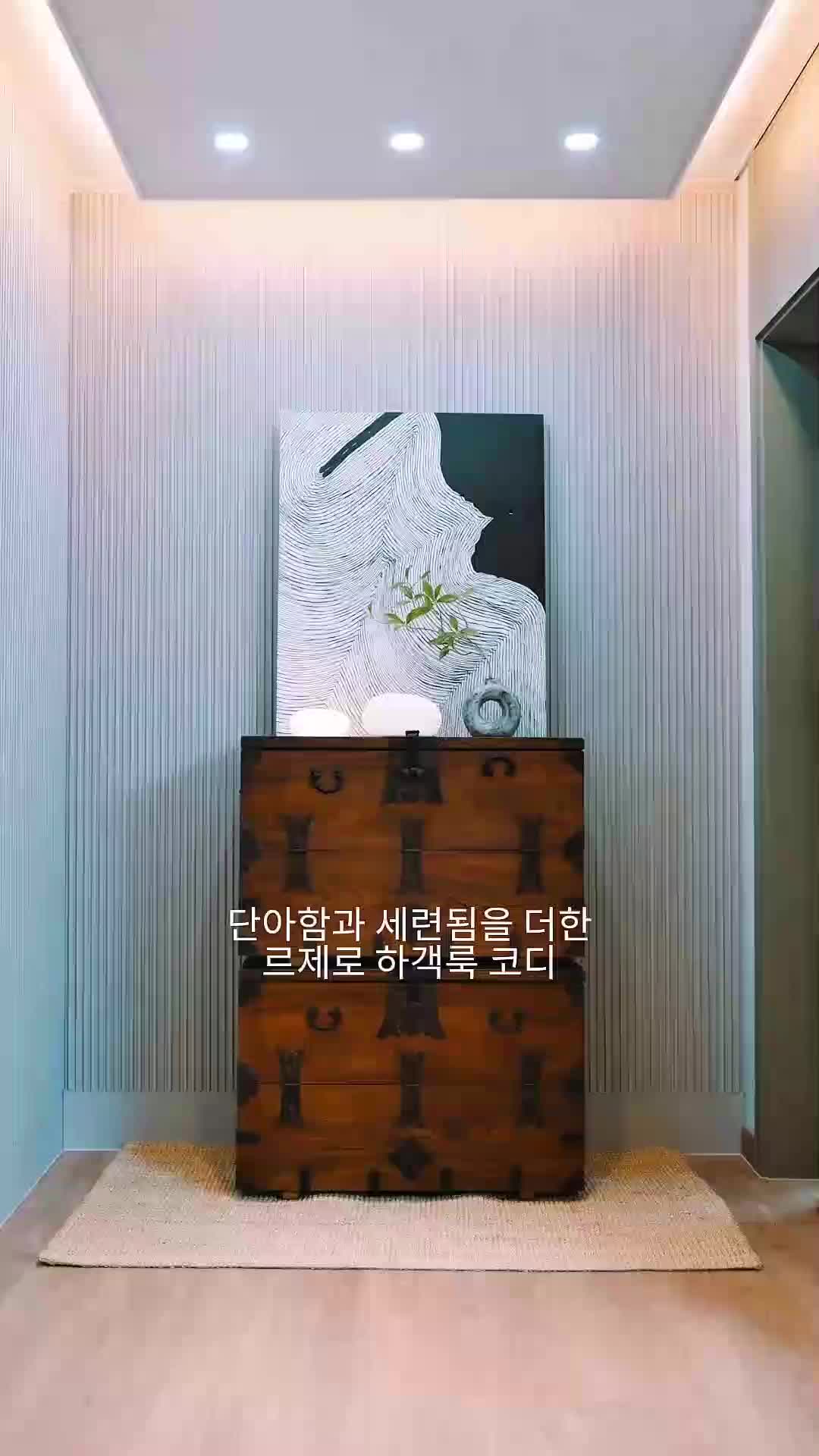 르제로 하객룩 코디