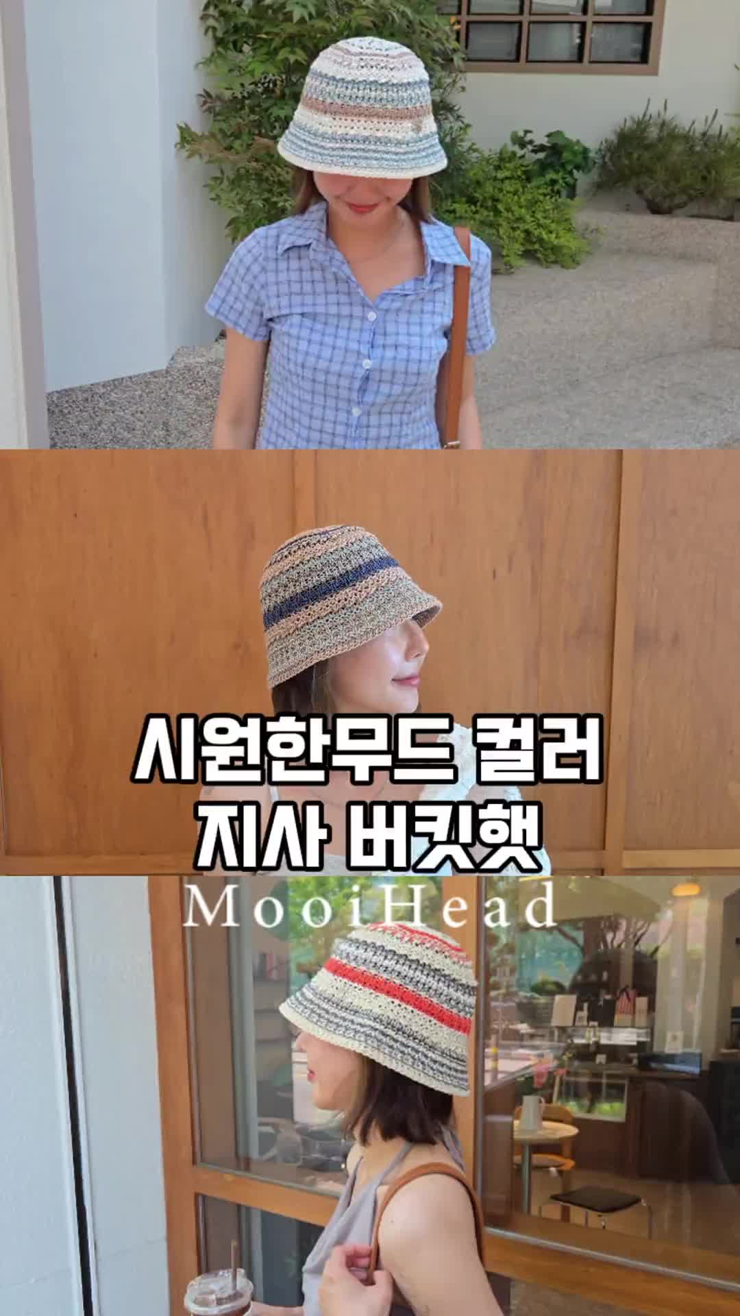 시원한 무드 컬러 지사버킷햇