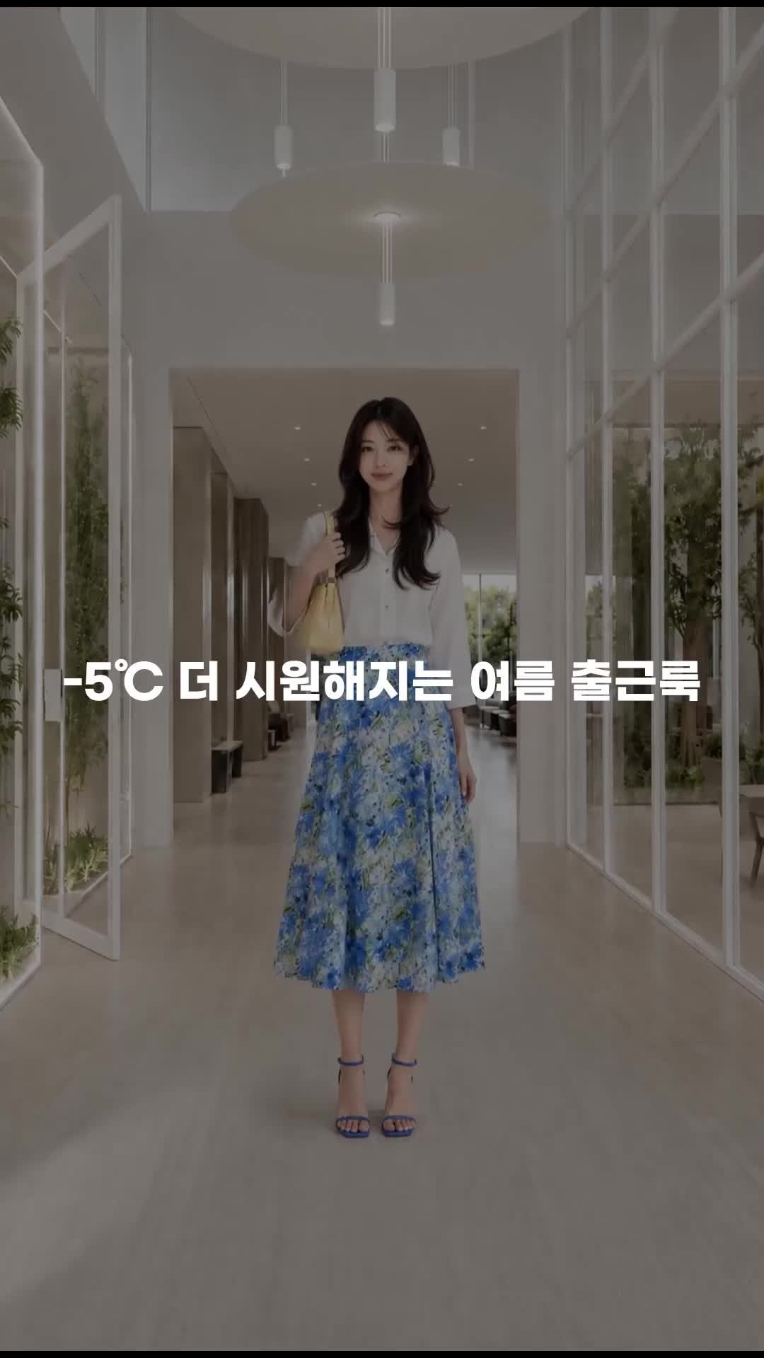 -5℃ 더 시원해지는 여름 출근룩, THE IZZAT