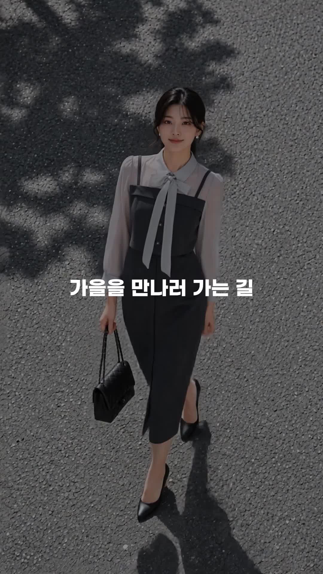 가을을 만나러 가는 길, JJ지고트