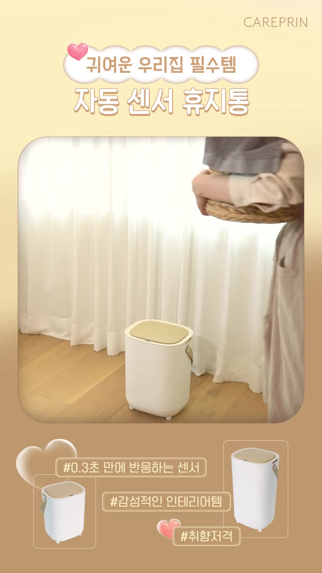 핸즈프리 스마트 센서 휴지통