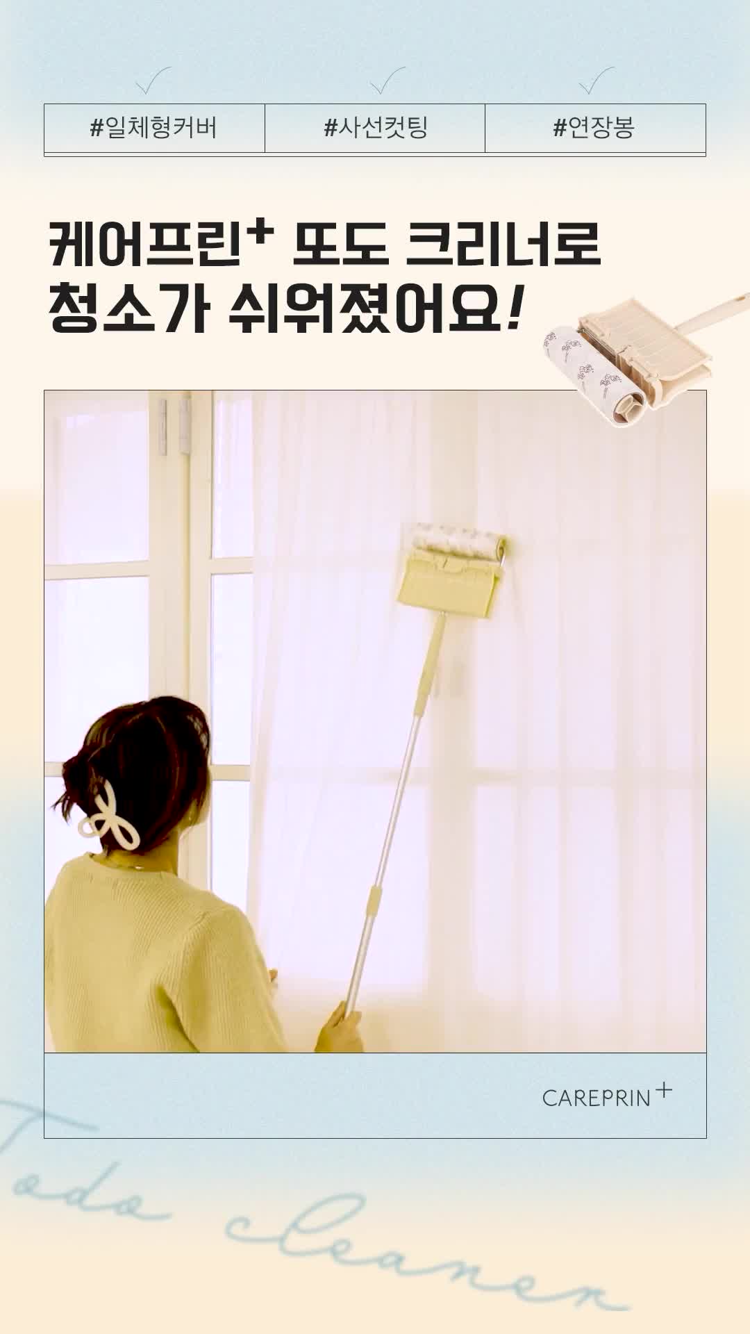 또도 사선커팅 테이프클리너