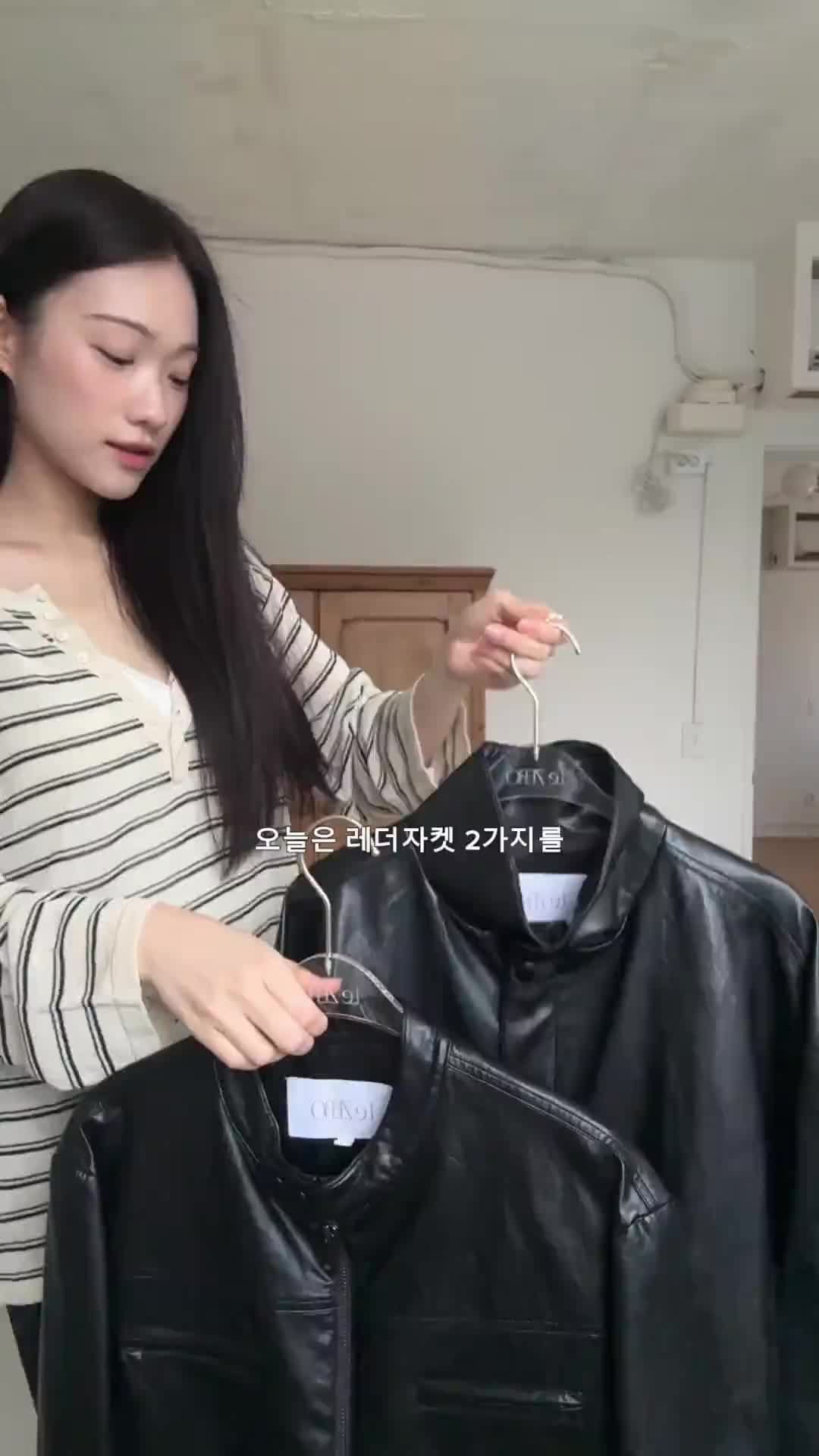 Le ZERO, 가을 필수템 레더 자켓 두 가지 활용법