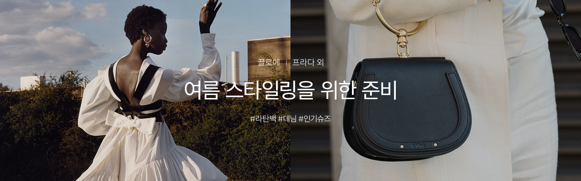 기본템 반팔부터 시원한 라탄백까지