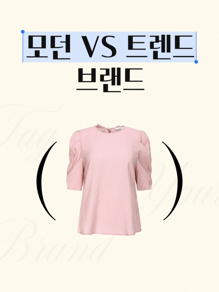 최애 브랜드 찜하고 쇼핑지원금 받으세요