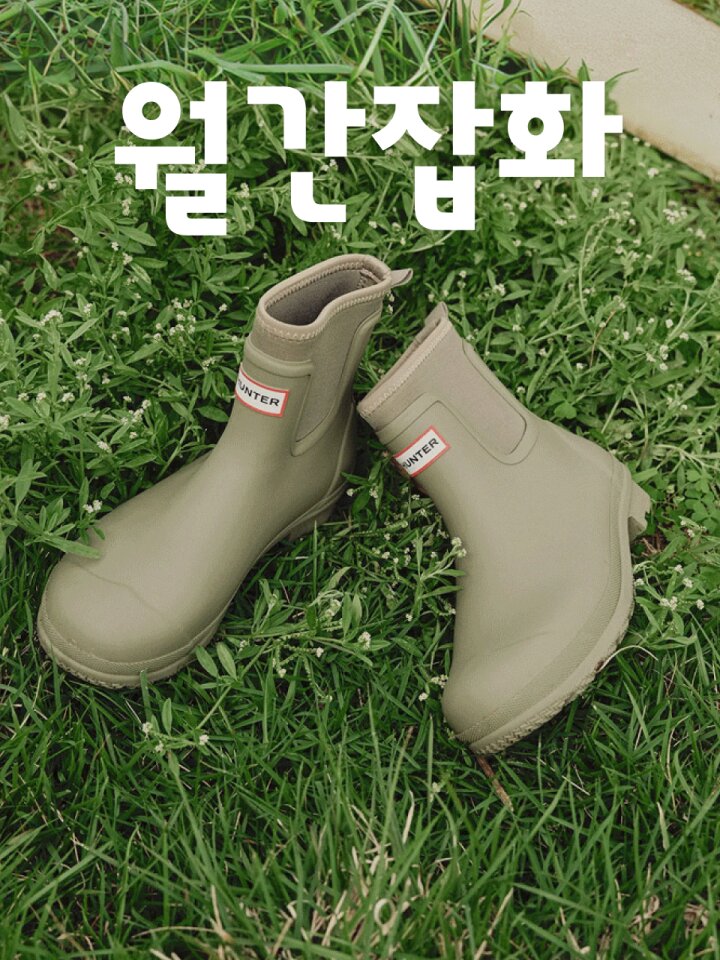 흐려도 기분 좋은 하루! 첫구매 12% 지원