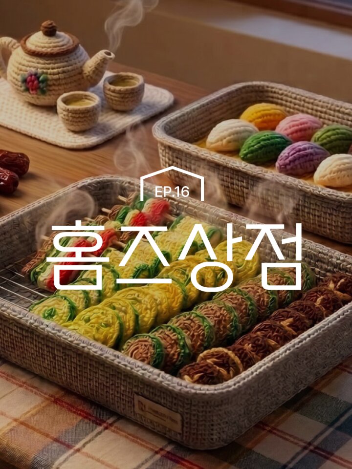  다가올 날을 위한 살림 준비 15% 쿠폰 + 타임특가!