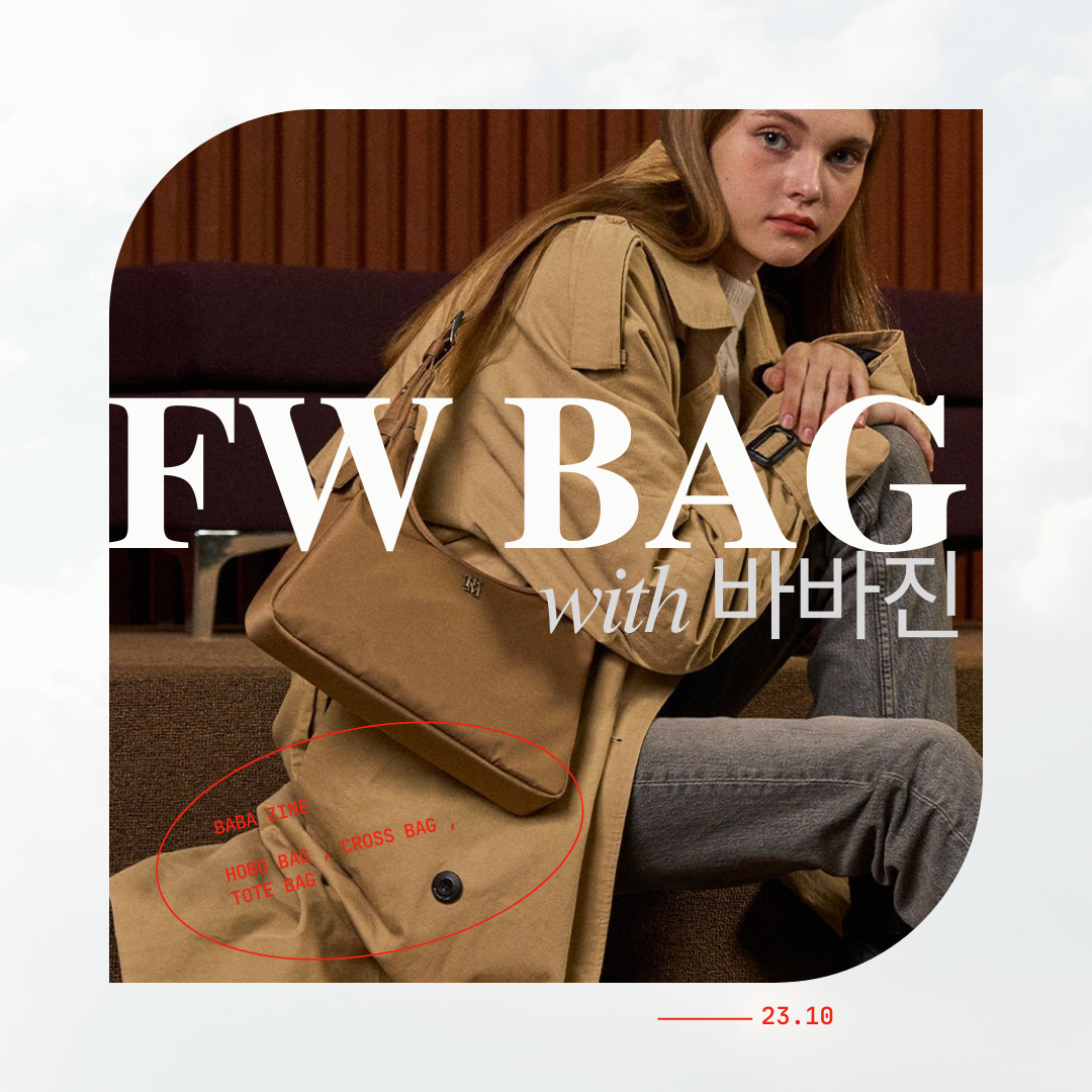 23FW Season Recommended Bag