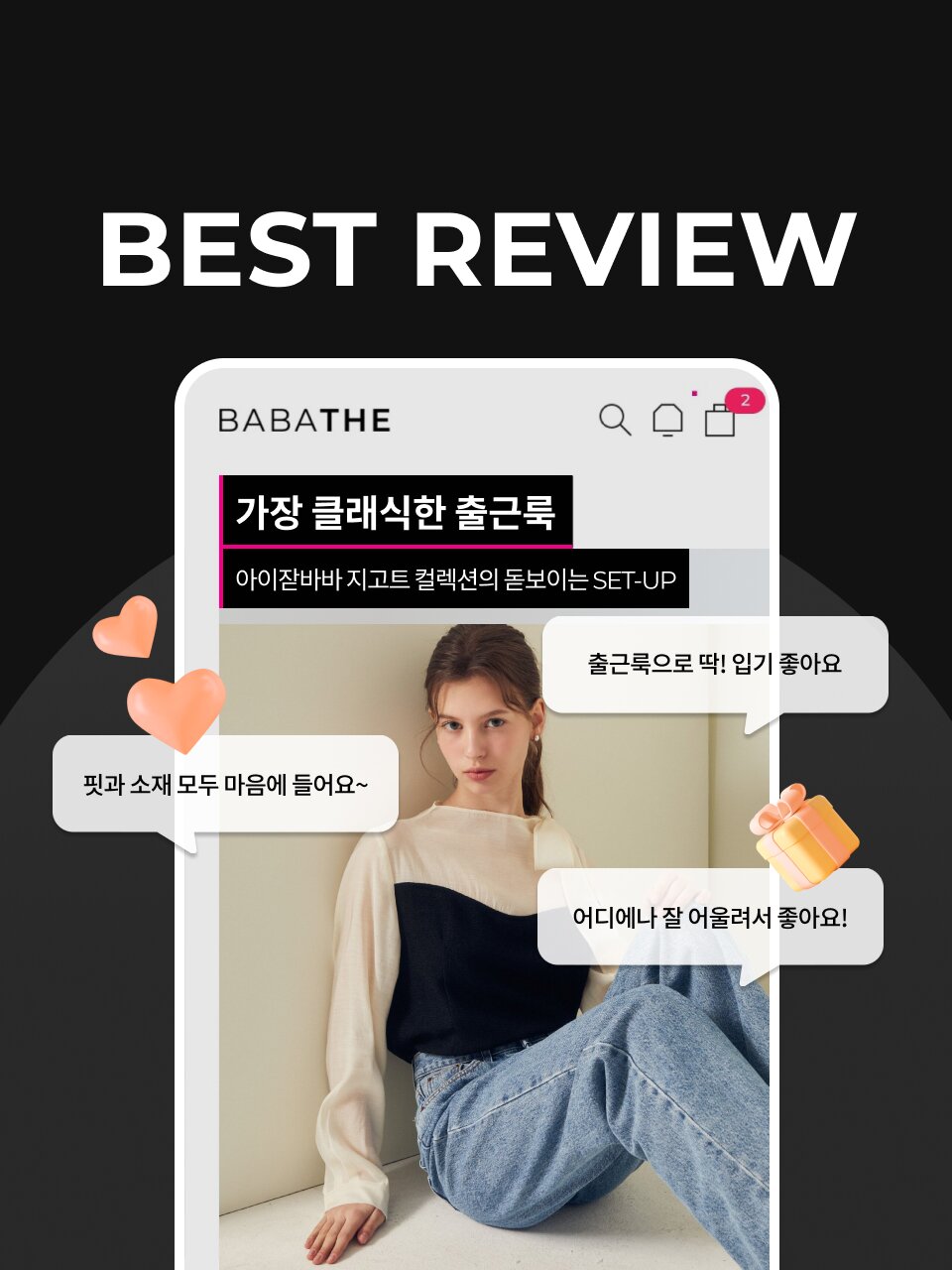 바바더리뷰, 쓰면 돈 되는 쇼핑 습관