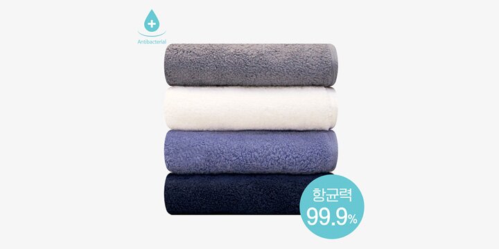 송월 항균 코마40수무지40(40x80cm/180g/40수 코마사)