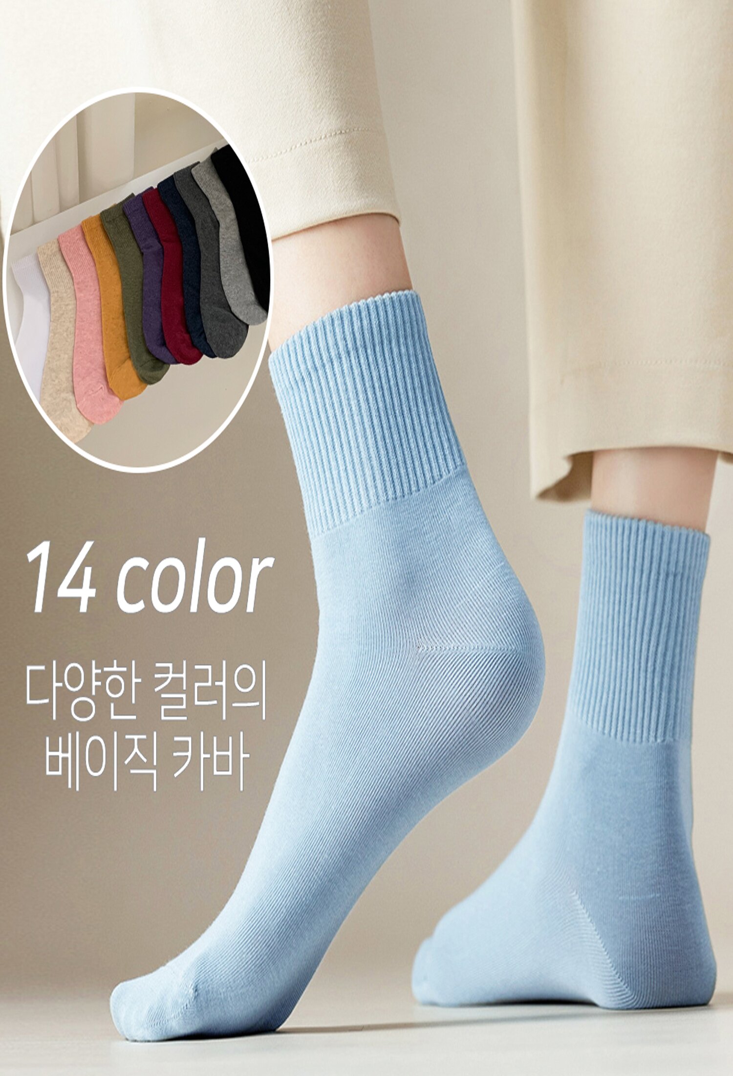 여성 4계절 카바 중목양말 5켤레