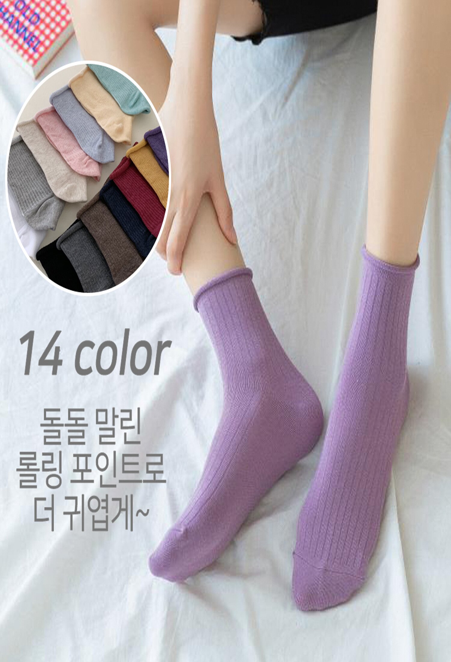 여성 4계절 롤링 중목양말 5켤레