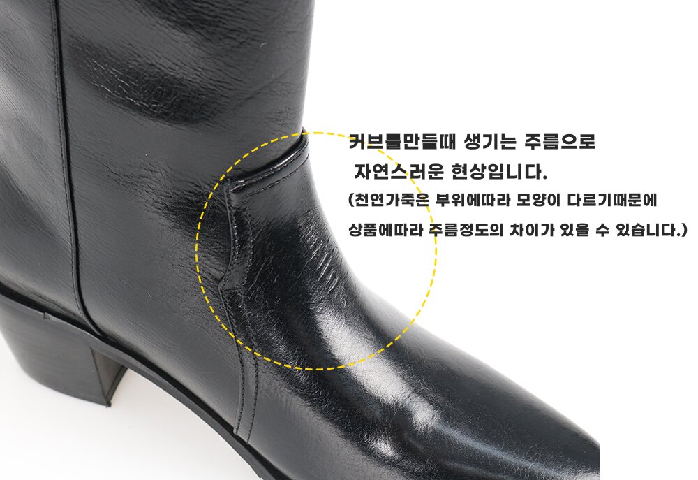 머랭고 소가죽 미니멀 미들 웨스턴부츠 5.5cm M23W01