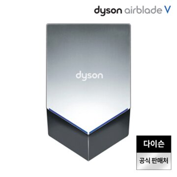 다이슨 에어블레이드 V HU-02(니켈)