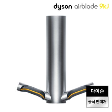 다이슨 에어블레이드 9kj HU-03