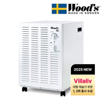 스웨덴 환경친화적 제습기 우즈 SW42FW 화이트