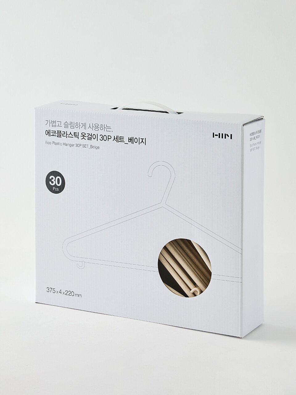 한샘 에코플라스틱 옷걸이 30P 세트
