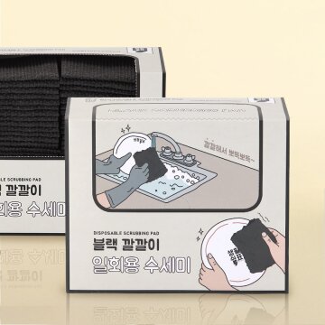 생활쉼표 블랙 깔깔이 일회용 수세미 (총 120매)
