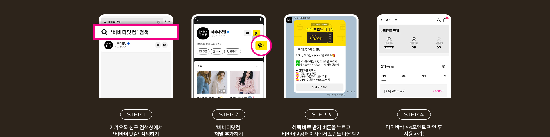 포인트 받는 방법